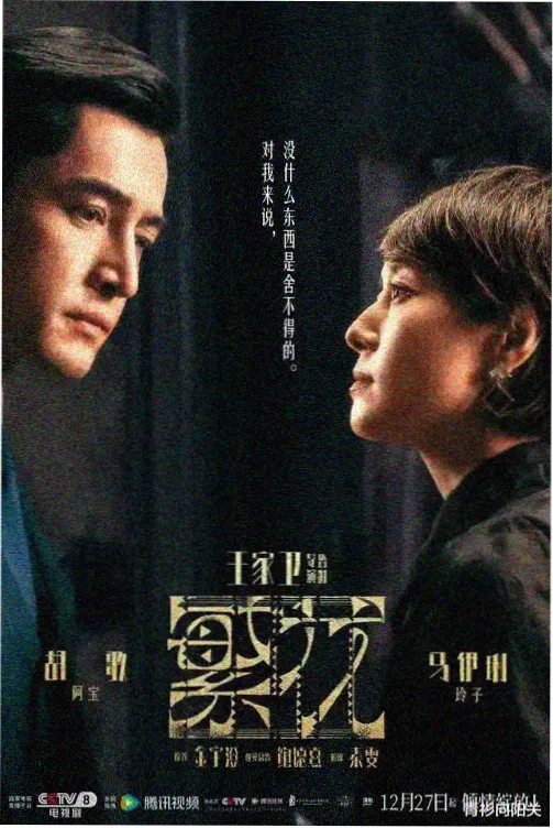 女人的秘密剧照 律师办公室